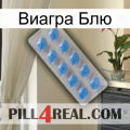 Виагра Блю 22